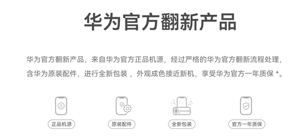 6199元手慢无！华为Mate 40 Pro 5G官翻版今日再次开卖：首销闪电抢光