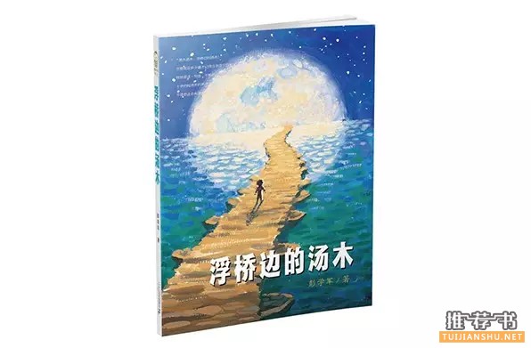 最适合青少年阅读的100本书推荐