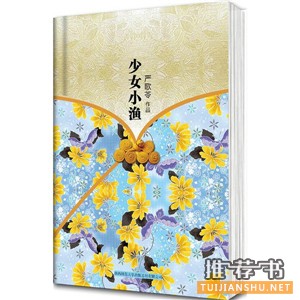 短篇小说也是极好的