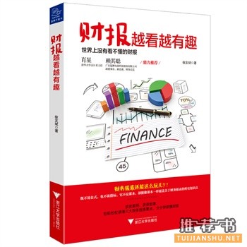 2015年5月好看的书籍推荐