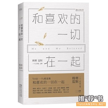 浙江文艺出版社2015年5月好看的书籍推荐