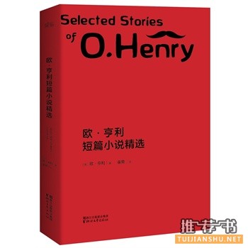 浙江文艺出版社2015年5月好看的书籍推荐