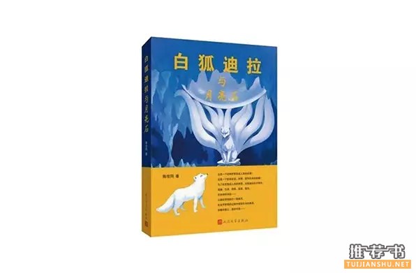 最适合青少年阅读的100本书推荐