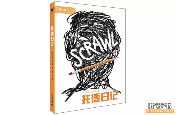 最适合青少年阅读的100本书推荐