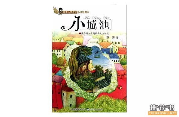 最适合青少年阅读的100本书推荐