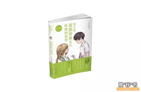 最适合青少年阅读的100本书推荐