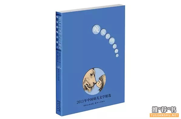 最适合青少年阅读的100本书推荐