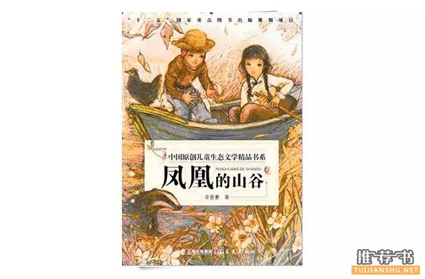 最适合青少年阅读的100本书推荐