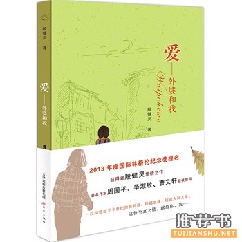 最适合青少年阅读的100本书推荐