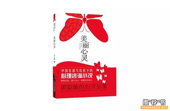 最适合青少年阅读的100本书推荐