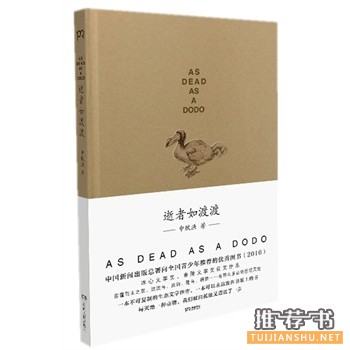 读了那么多书,却依旧保护不好环境
