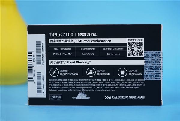 峰值7GB/s!长江存储新致态TiPlus7100 SSD 2TB图赏