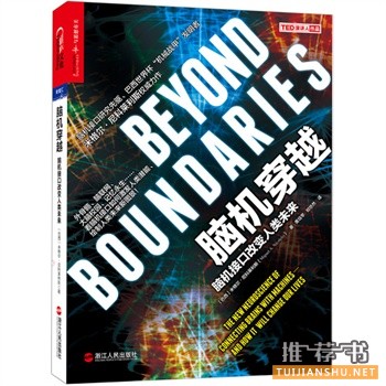 超震撼!让7本书开启你的穿越之旅