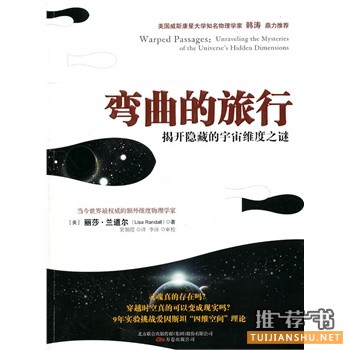 超震撼!让7本书开启你的穿越之旅