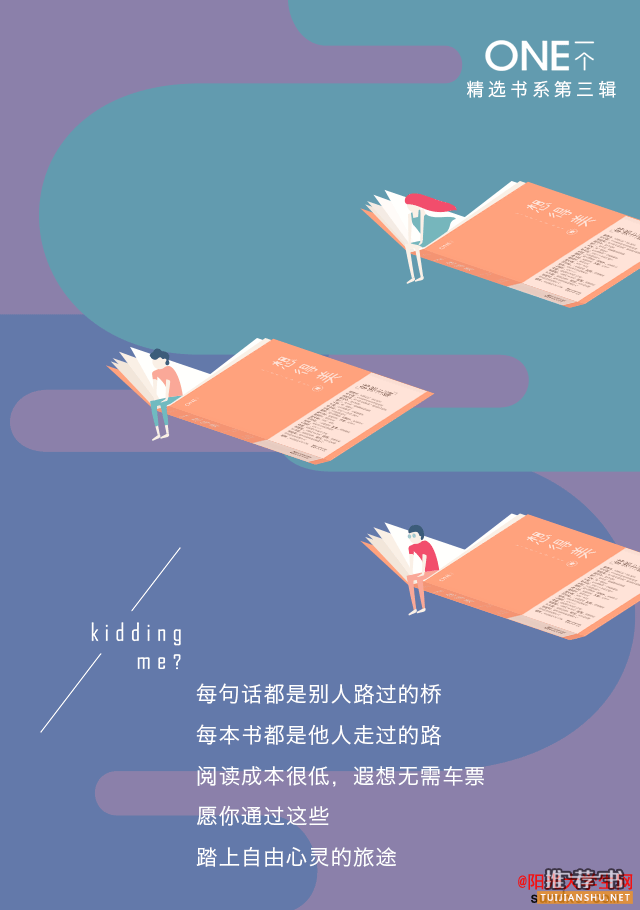 一个ONE出品的经典好书推荐