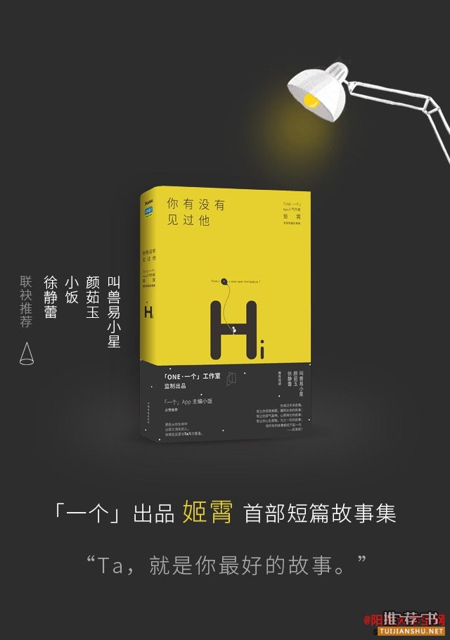 一个ONE出品的经典好书推荐