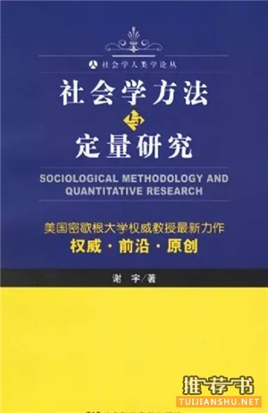 超级学者推荐的经典计量教材书单