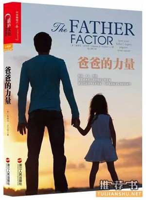 父亲节:10本书读懂父爱如山