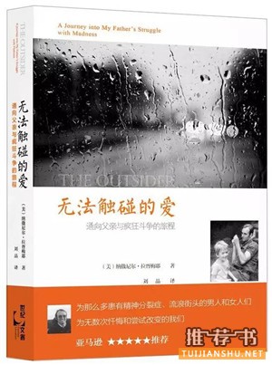 父亲节:10本书读懂父爱如山