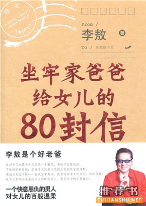 父亲节:10本书读懂父爱如山