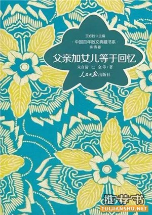 父亲节:10本书读懂父爱如山