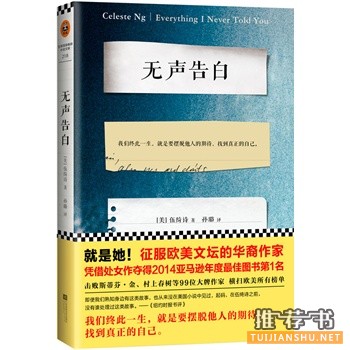 华裔作家伍绮诗作品《无声告白》出版上市
