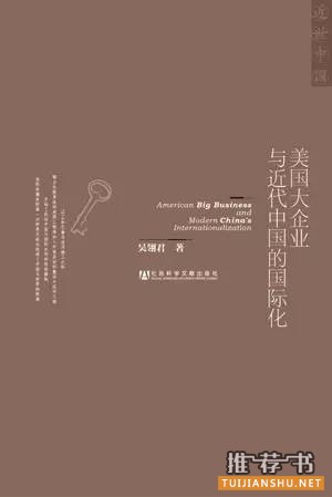 近世中国都出了哪些好书