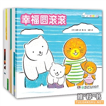 湖南少年儿童出版社2015年5月好看的书籍推荐