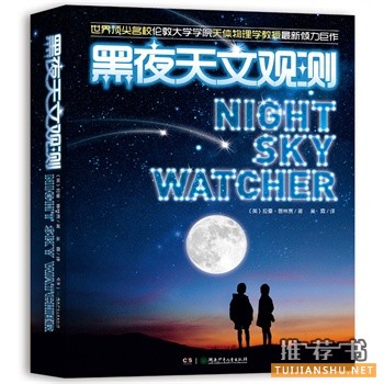 湖南少年儿童出版社2015年5月好看的书籍推荐