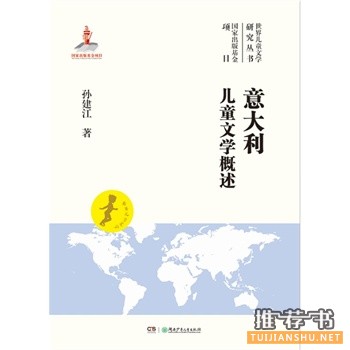 湖南少年儿童出版社2015年5月好看的书籍推荐