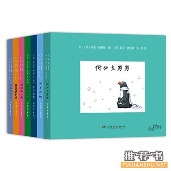 湖南少年儿童出版社2015年5月好看的书籍推荐