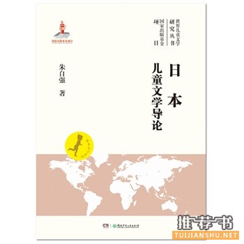 湖南少年儿童出版社2015年5月好看的书籍推荐