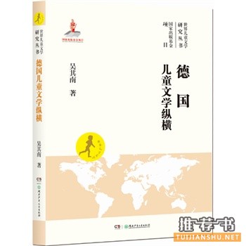 湖南少年儿童出版社2015年5月好看的书籍推荐