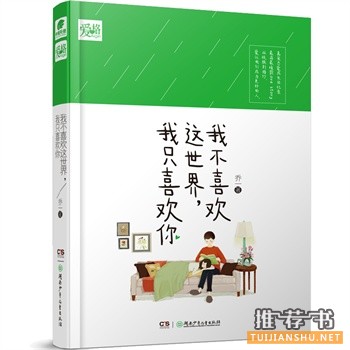 湖南少年儿童出版社2015年5月好看的书籍推荐