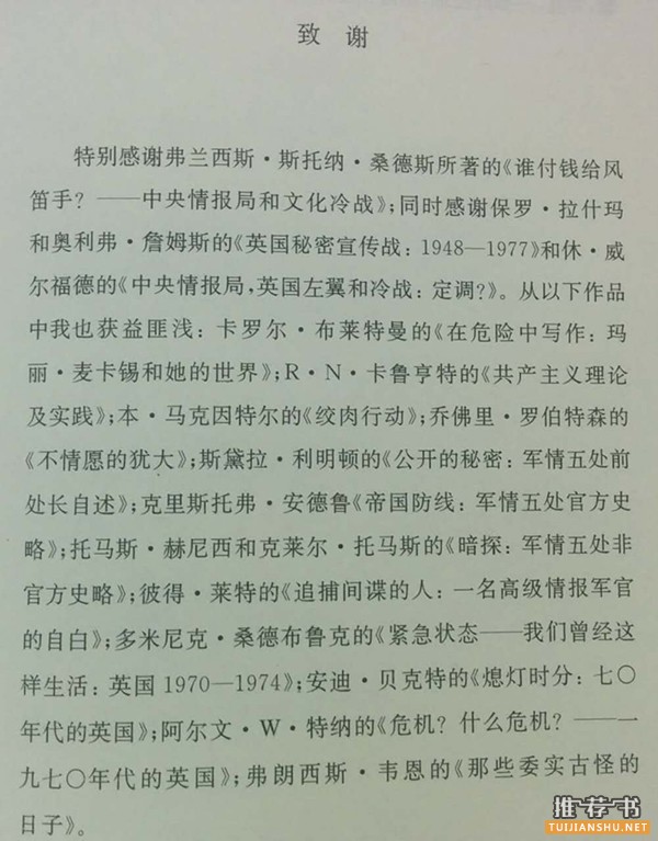 麦克尤恩的“文化冷战”书单:他和间谍圈