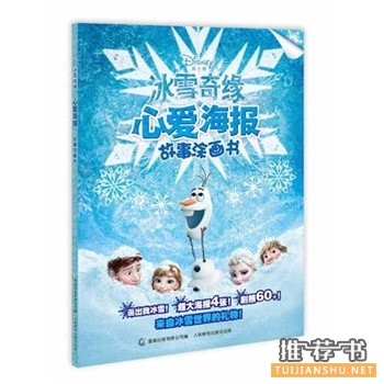 人民邮电出版社2015年5月好看的书籍推荐