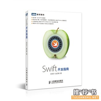 人民邮电出版社2015年5月好看的书籍推荐