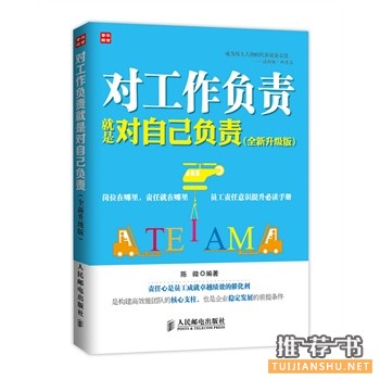 人民邮电出版社2015年5月好看的书籍推荐