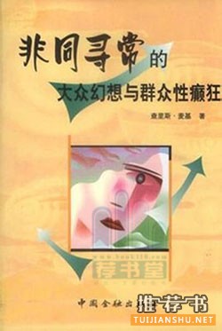时代下的投资,你应该读读这些书
