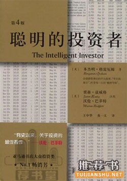 时代下的投资,你应该读读这些书