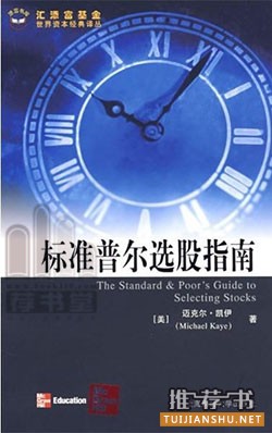 时代下的投资,你应该读读这些书