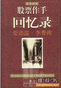 时代下的投资,你应该读读这些书