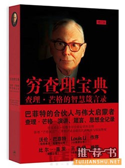 时代下的投资,你应该读读这些书