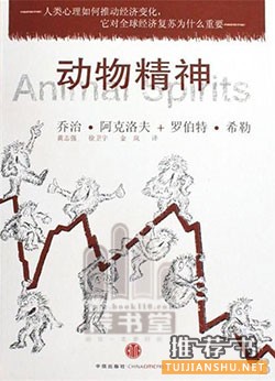 时代下的投资,你应该读读这些书