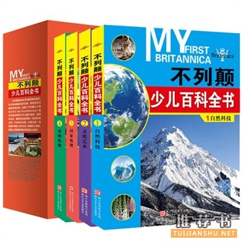浙江少年儿童出版社2015年5月好看的书籍推荐