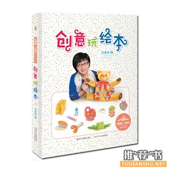 浙江少年儿童出版社2015年5月好看的书籍推荐