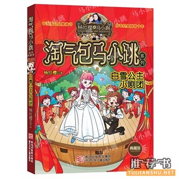 浙江少年儿童出版社2015年5月好看的书籍推荐