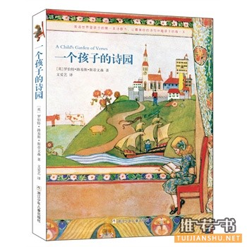 浙江少年儿童出版社2015年5月好看的书籍推荐