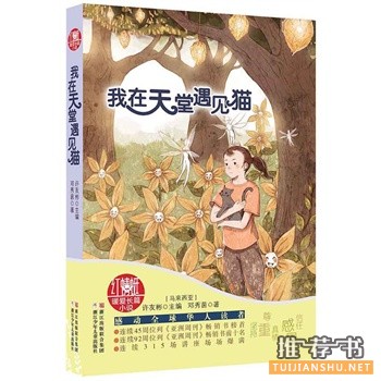 浙江少年儿童出版社2015年5月好看的书籍推荐