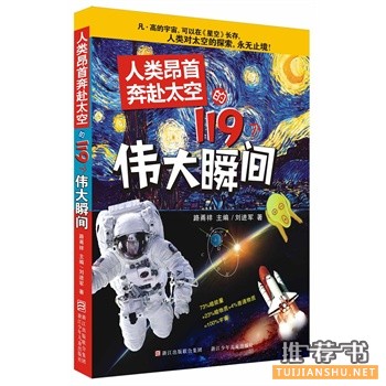 浙江少年儿童出版社2015年5月好看的书籍推荐